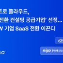 글로벌비지니스컨설팅(주) 스타트업앤