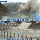동부 비상-16호 중앙일보