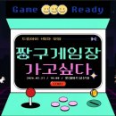 드림게임장 이미지