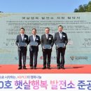 세아태양광발전소 이미지