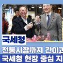 국세청앞 이미지