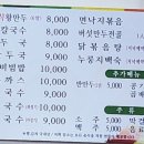오륜명동칼국수 이미지