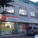 동현유통