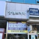모모레지던스 - 고양시 덕양구 화중로104번길 8 | 모모레지던스