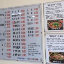병천토속순대감자탕 이미지