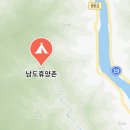 남도휴양촌