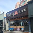간바지연탄고추장불고기 | 구미 인동 [간바지 연탄고추장 불고기]