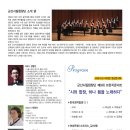 합창단 제9회 브런치콘서트 Daum카페