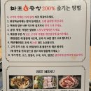마포화곱창이천