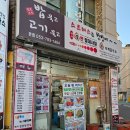 밥묵고 고기묵고 | [대구] 밥묵고 고기묵고 본점 : 진천동 불 반반돈까스 후기