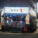 몽마르술 네이버블로그