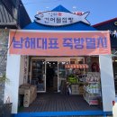 남해죽방멸치액젓 이미지