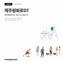 평화로08 이미지