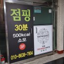 파이팅2점핑다이어트 이미지