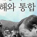 전두환 사면이 尹 계엄 꿈꾸게 했다? 김대중은 대체 왜 전두환을 사면했나 이미지
