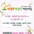 새샘약국 이미지