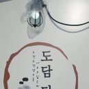 도담다방 이미지