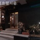 렉스 관광 호텔 | [명동/호텔] 대영호텔서울 가성비와 감성 둘 다 잡은 도심 호텔