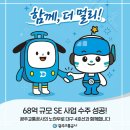 광주도시철도공사 | 광주의 기술력이 대구로! 광주교통공사, 대구도시철도 4호선 SE 사업 수주 성공! 🤝✨