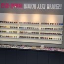 일곡안경원 이미지