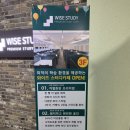 와이즈스터디카페세종대평센터 | 세종시독서실 대평동스터디카페 와이즈스터디카페 세종대평센터