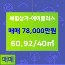 에이플러스공인중개사사무소 이미지