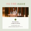 만찬가든