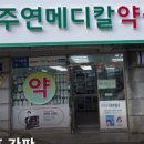 종로김약국 이미지