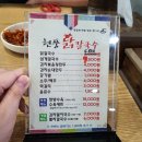 현풍닭칼국수왜관점 이미지