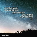 별 헤는 밤 이미지