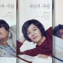 시인의 사랑 이미지