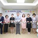 순천향대학교부천병원직장어린이집 메디팜헬스뉴스