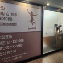 다와점핑다이어트 - 수원시 장안구 경수대로976번길 22 | 다와점핑다이어트