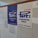 오피스제주 | 제주 공유 오피스 탐방 후기 - 위아포트