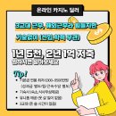 [마닐라 파사이 근무 한국인 채용] 신입가능, 실제 오프라인 카지노 딜러 채용이 아님, 월 22만페소 이상, 숙식 무상 제공, 학력무관 이미지