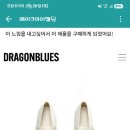 리본조아 - 서구 보수대로 241 | w41)웨딩촬영슈즈 드래곤블루스 리본새틴펌프스 구매후기