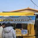 현산남부지역아동센터 | 한국지역아동센터연합회, 겨울방학동안 지역아동센터 아동들에게 특별식 제공하는 사업 &#39;꿈톡톡, 한 살...