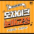 모자이크성형외과의원 이미지