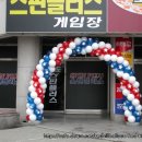 플러스게임장 이미지