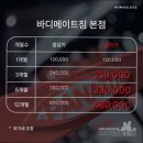 바디메이트 네이버블로그