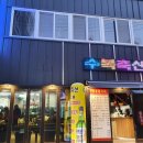 수복축산 이미지