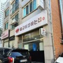 짜글이잘하는집 이미지