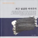 백제문고 이미지