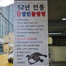 성진물텀벙이 | [심슐랭][인천][용현동] 물텀벙이를 아시나요? 52년 전통의 아귀전문점 <성진물텀벙> 후기(맛집 리뷰)