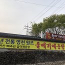 영천돌메기매운탕 이미지