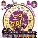 보잉보잉(평일) 이미지