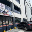 진남상가 공영주차장 주변 | [전남 여수] 갈치조림 맛집 순이네밥상 추천 &amp; 진남상가 공영 주차장 후기