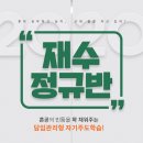 이투스247인천송도3관학원 - 59638 | (이투스247 인천연수송도) 3차 설명회 후기 및 2020 재수정규반 개강