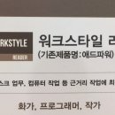 스타일애드