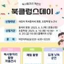 속초교육문화관 이미지